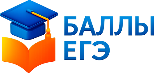 ЕГЭ — ответы, задания и решения